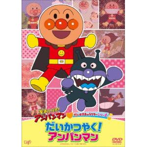 それいけ!アンパンマン'21 全12枚 レンタル落ち 全巻セット 中古 DVD