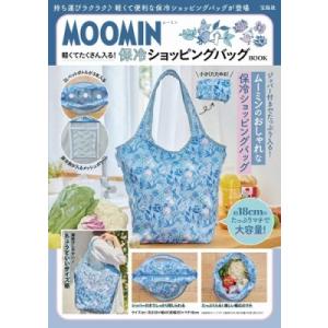 MOOMIN 軽くてたくさん入る! 保冷ショッピングバッグ BOOK Book