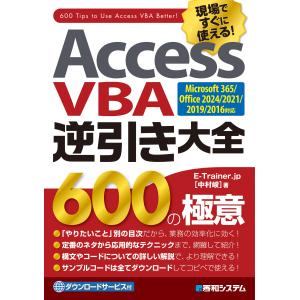 E-Trainer.jp[中村峻] Access...の商品画像