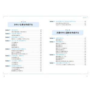 国本温子 やさしく教わる Word &...の詳細画像1