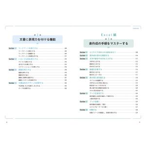 国本温子 やさしく教わる Word &...の詳細画像2
