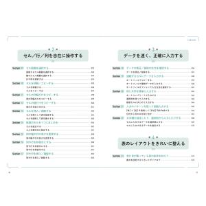 国本温子 やさしく教わる Word &...の詳細画像3