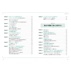 国本温子 やさしく教わる Word &...の詳細画像4