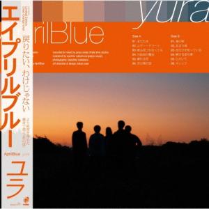 エイプリルブルー yura LP