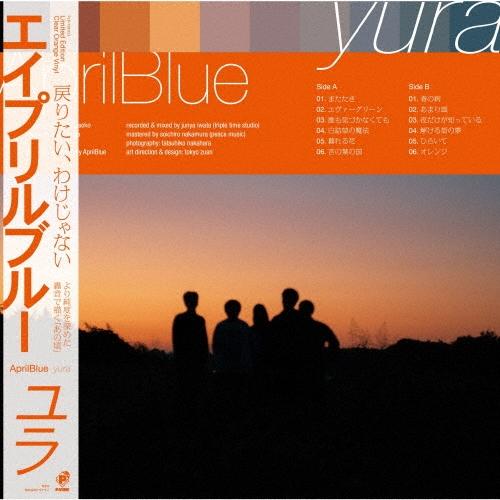 エイプリルブルー yura＜初回生産限定盤/ORANGE VINYL＞ LP