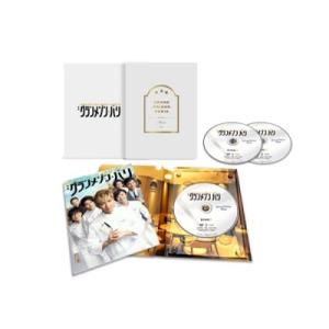 グランメゾン・パリ 豪華版 DVDの詳細画像2