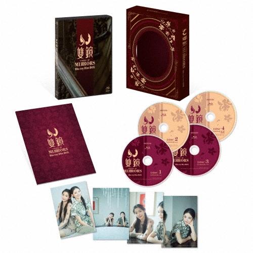 双鏡 -Couple of Mirrors- Blu-ray Disc BOX＜完全生産限定版＞ B...