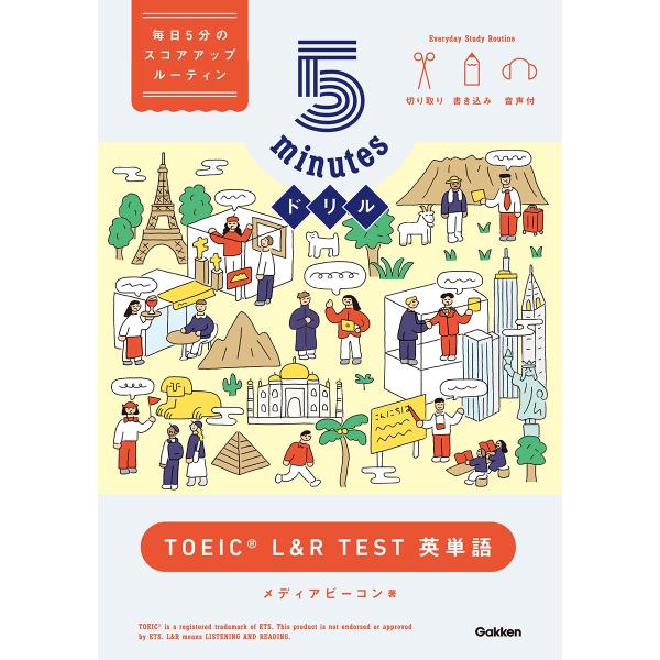 メディアビーコン 5minutesドリル TOEIC L&amp;R TEST 英単語 Book