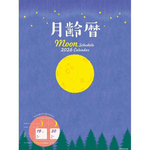 月齢暦2026 Book