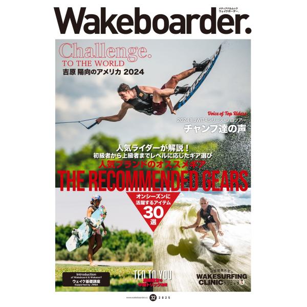 Wakeboarder.#32 Mook