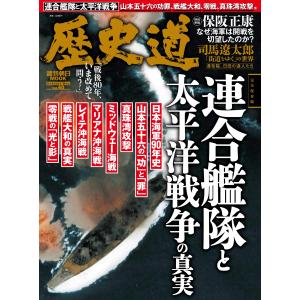 朝日新聞出版 歴史道 Vol.40 Mookの商品画像