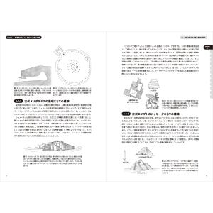 クリストファー・トッテン レベルデザインの教科...の詳細画像1