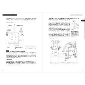 クリストファー・トッテン レベルデザインの教科...の詳細画像2