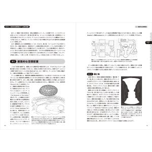 クリストファー・トッテン レベルデザインの教科...の詳細画像4