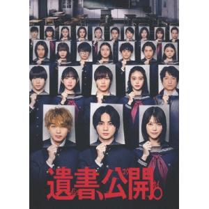 遺書、公開。 Blu-ray Discの商品画像