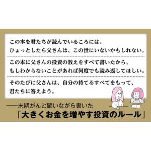 たーちゃん 50万円を50億円に増やした 投資...の詳細画像2