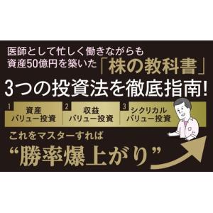 たーちゃん 50万円を50億円に増やした 投資...の詳細画像4