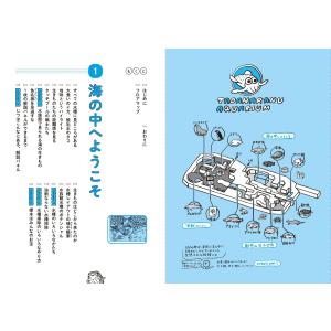 なんかの菌 水族館飼育員のただならぬ裏側案内 ...の詳細画像3