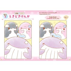 みいるか ゆるいるかのかわいいうみのまちがいさ...の詳細画像3
