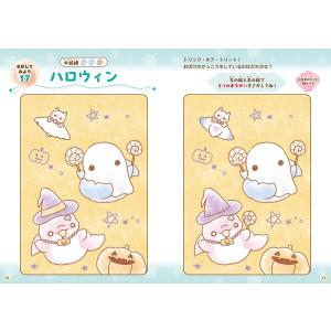 みいるか ゆるいるかのかわいいうみのまちがいさ...の詳細画像4