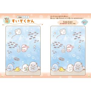 みいるか ゆるいるかのかわいいうみのまちがいさ...の詳細画像5