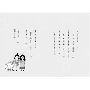 シャネル・ミラー ランドリーの迷子たち Bookの詳細画像1