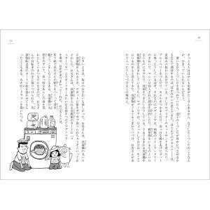シャネル・ミラー ランドリーの迷子たち Bookの詳細画像4