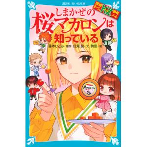探偵チームKZ事件ノート  君にキュンキュン ピンクのハートは知っている　全巻 Amazon.co.jp: 探偵チームKZ事件ノート 君にキュンキュン ピンク