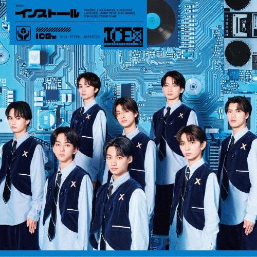 ICEx インストール＜通常盤＞ 12cmCD Single