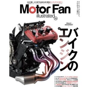 MOTOR FAN illustrated - モーターファンイラストレーテッド - Vol.224...