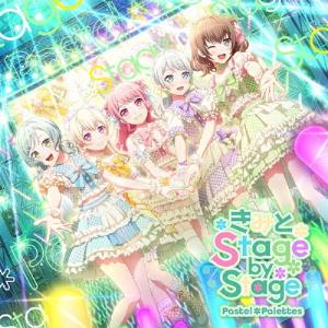 Pastel*Palettes きみと Stage by Stage＜通常盤＞ CD