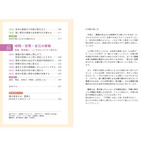 片山鶴子 霊感のある人が見ている世界 あれは気...の詳細画像4