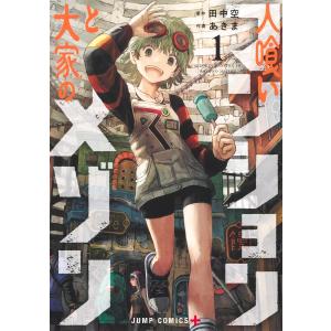 新品 / 極主夫道 (1-16巻 最新刊) 全巻セット : 漫画全巻ドットコム