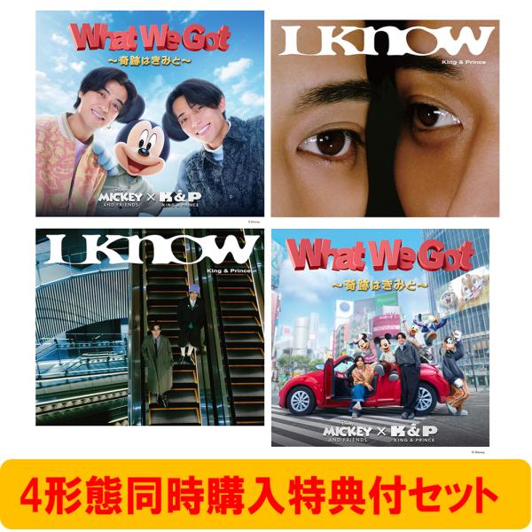 King &amp; Prince 《4形態同時購入特典付セット》What We Got 〜奇跡はきみと〜 ...