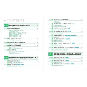 リブロワークス Excel関数 やさしい教科書...の詳細画像2