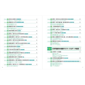リブロワークス Excel関数 やさしい教科書...の詳細画像3