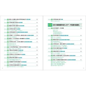 リブロワークス Excel関数 やさしい教科書...の詳細画像4