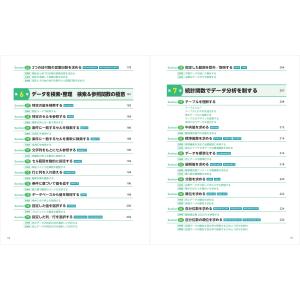 リブロワークス Excel関数 やさしい教科書...の詳細画像5
