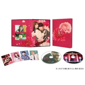 映画『お嬢と番犬くん』 豪華版 Blu-ray...の詳細画像1