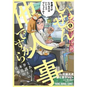 ビッグコミックス 正直不動産 〈21〉 : 紀伊國屋書店Yahoo!店 - 通販