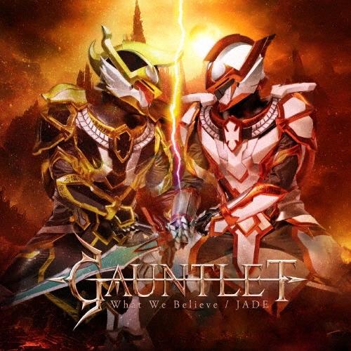 ガントレット ホワット・ウィー・ビリーヴ/ジェイド 12cmCD Single