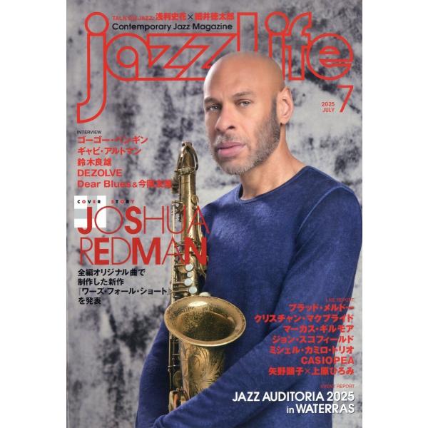 jazz Life (ジャズライフ) 2025年 07月号 [雑誌] Magazine