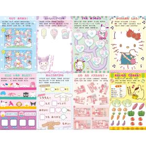 Gakken サンリオキャラクターズ いつでも...の詳細画像4