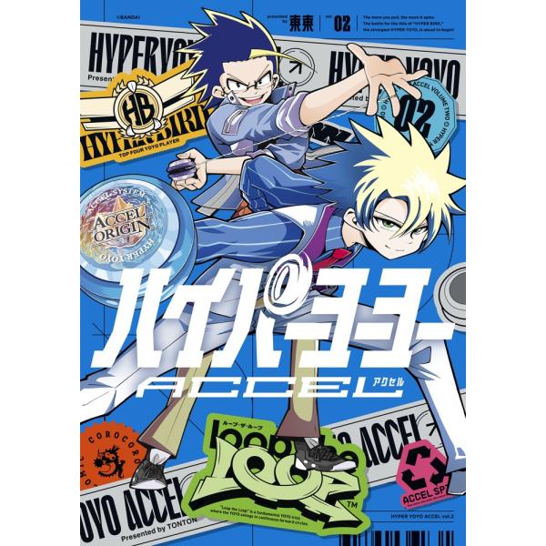 東東 ハイパーヨーヨーACCEL (2) COMIC