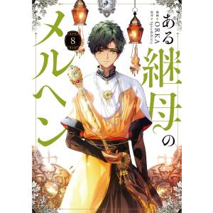 【初版新品、特典コンプリートセット】泣いてみろ、乞うてもいい 1巻 Amazon.co.jp: 泣いてみろ、乞うてもいい 1 (フロース コミック