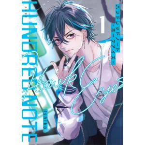 新品 / ハンドレッドノート -ナイトアウル- (1-5巻 全巻) 全巻セット