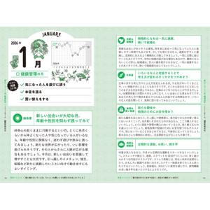 ゲッターズ飯田 ゲッターズ飯田の五星三心占い銀...の詳細画像3