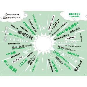 ゲッターズ飯田 ゲッターズ飯田の五星三心占い銀...の詳細画像5