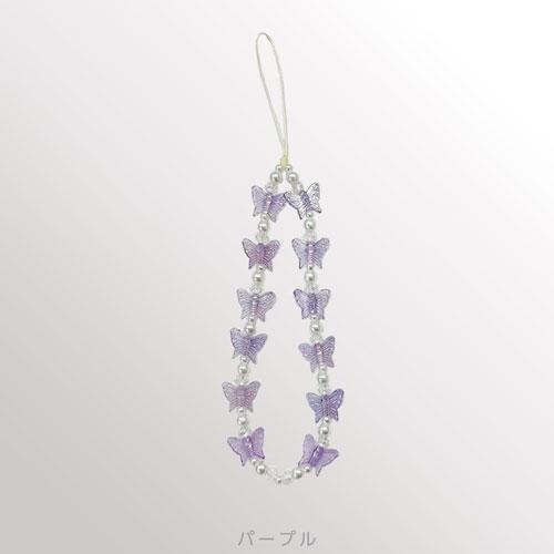 Melia ビーズストラップ バタフライ パープル Accessories