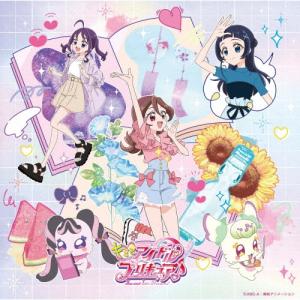 松岡美里 キミとアイドルプリキュア♪ 後期主題歌...の商品画像